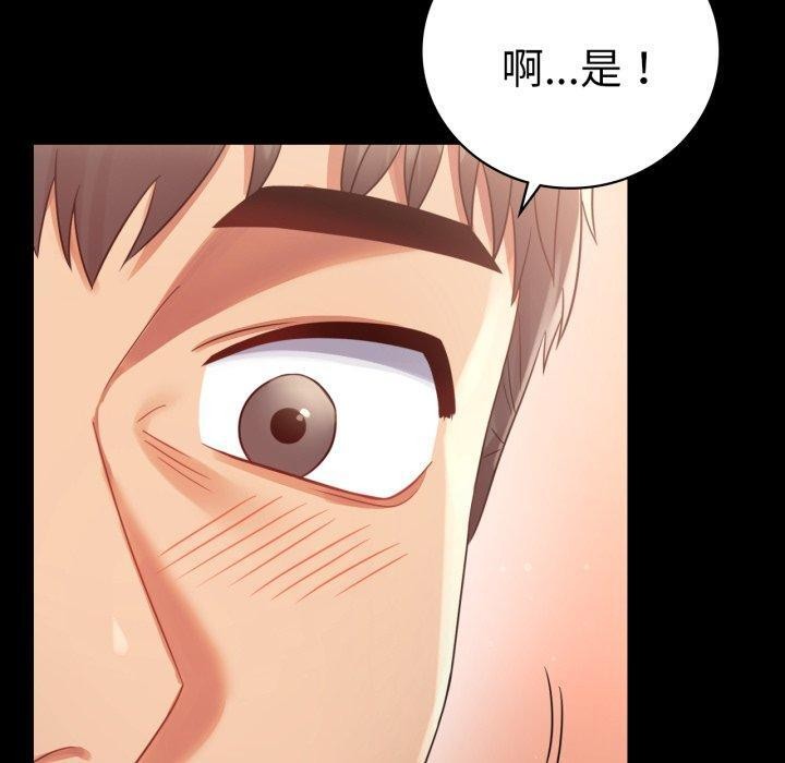 [韩国漫画] 背叛的开始 剧情,熟女人妻#[156P]-80