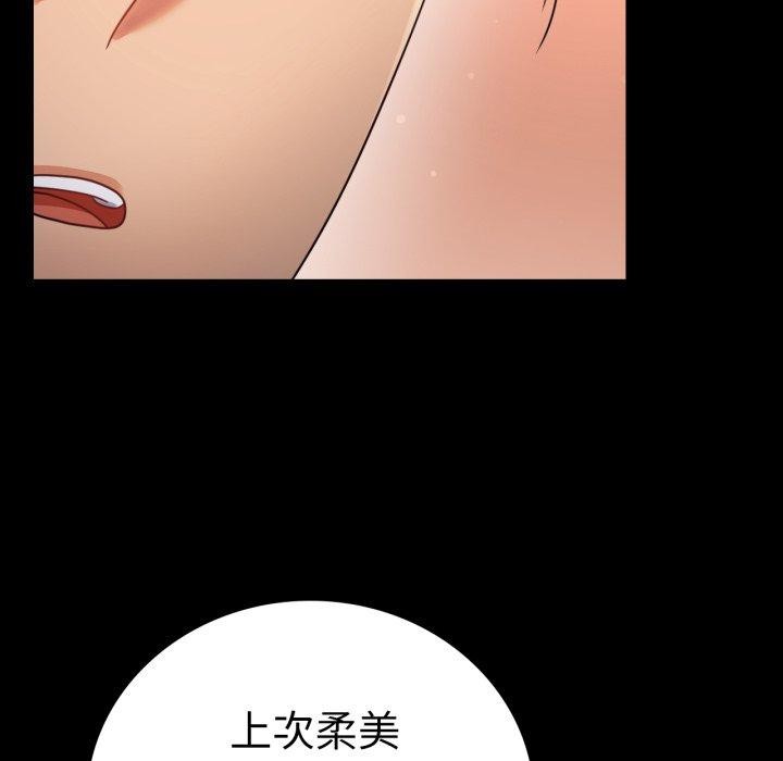 [韩国漫画] 背叛的开始 剧情,熟女人妻#[156P]-81