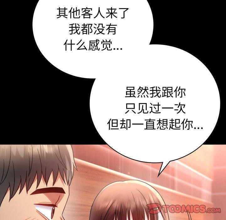[韩国漫画] 背叛的开始 剧情,熟女人妻#[156P]-84