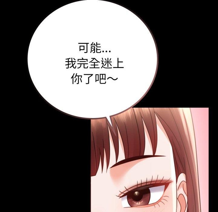 [韩国漫画] 背叛的开始 剧情,熟女人妻#[156P]-86