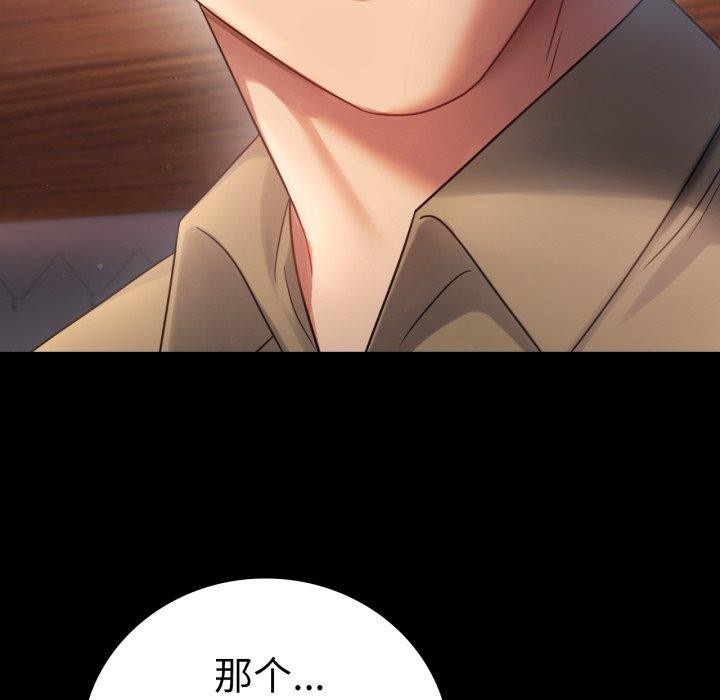 [韩国漫画] 背叛的开始 剧情,熟女人妻#[156P]-89