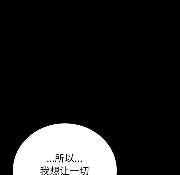 [韩国漫画] 背叛的开始 剧情,熟女人妻#[156P]-95