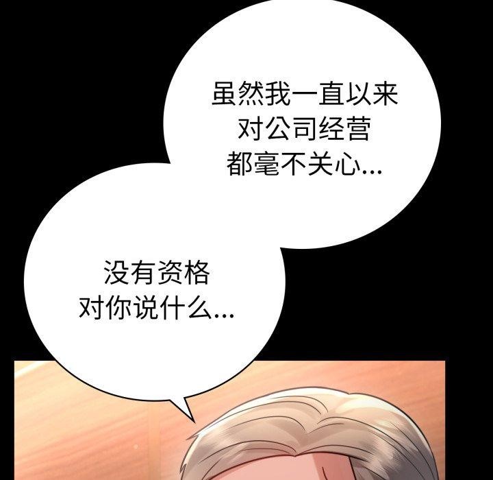 [韩国漫画] 背叛的开始 剧情,熟女人妻#[156P]-99