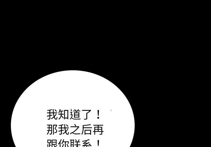 [韩国漫画] 背叛的开始 剧情,熟女人妻#[144P]-1