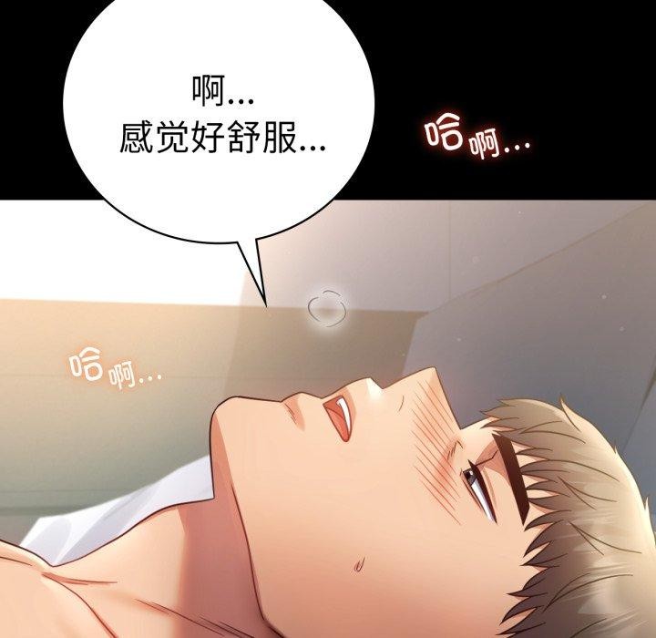 [韩国漫画] 背叛的开始 剧情,熟女人妻#[144P]-106