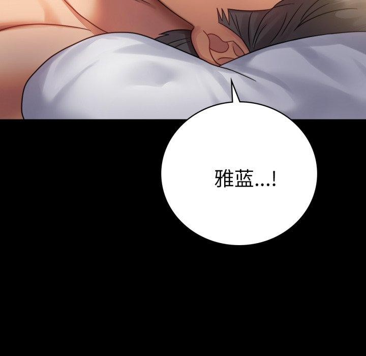 [韩国漫画] 背叛的开始 剧情,熟女人妻#[144P]-107