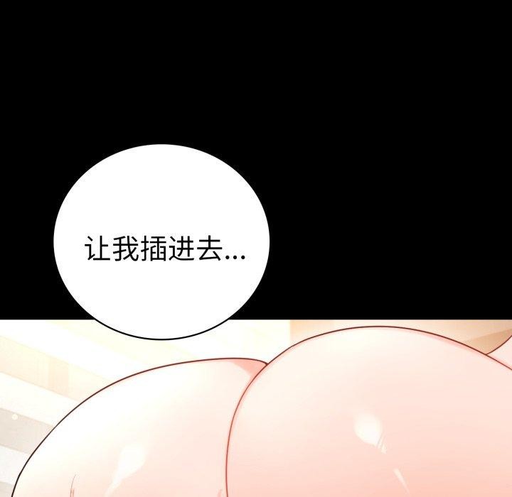 [韩国漫画] 背叛的开始 剧情,熟女人妻#[144P]-108