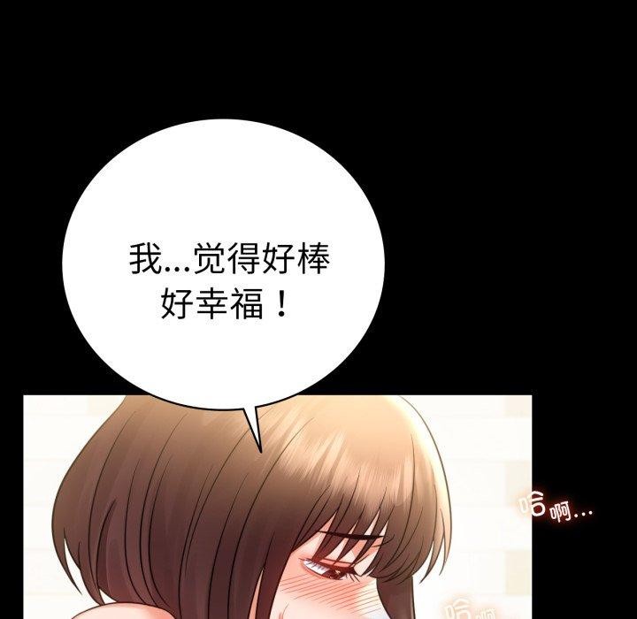 [韩国漫画] 背叛的开始 剧情,熟女人妻#[144P]-116