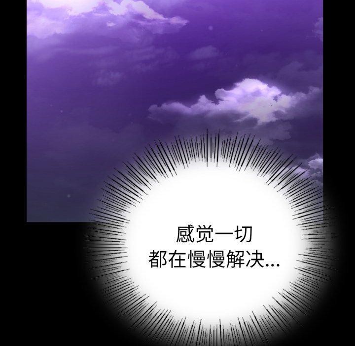 [韩国漫画] 背叛的开始 剧情,熟女人妻#[144P]-121