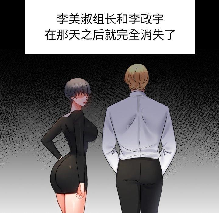 [韩国漫画] 背叛的开始 剧情,熟女人妻#[144P]-126