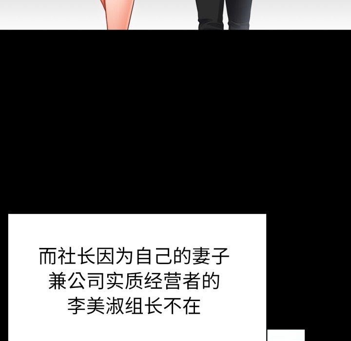 [韩国漫画] 背叛的开始 剧情,熟女人妻#[144P]-127