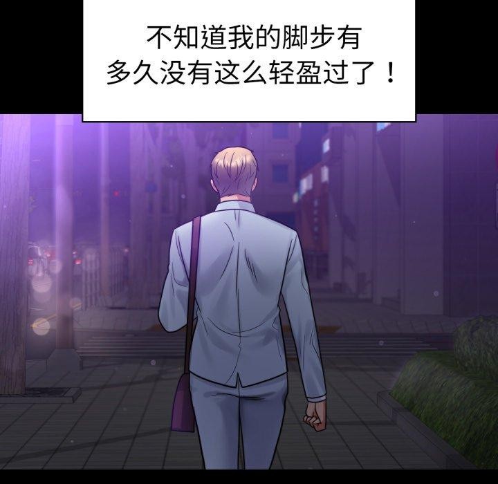 [韩国漫画] 背叛的开始 剧情,熟女人妻#[144P]-132