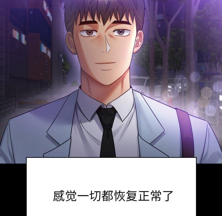 [韩国漫画] 背叛的开始 剧情,熟女人妻#[144P]-134