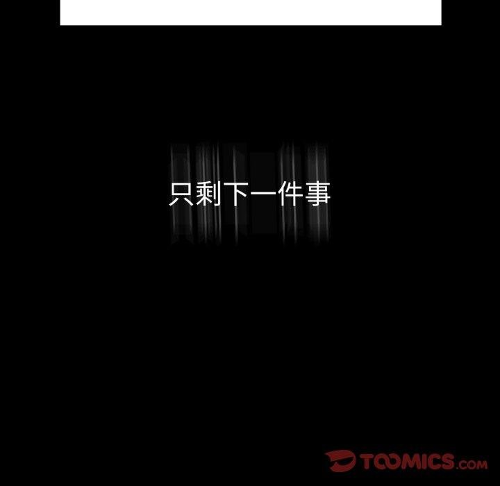 [韩国漫画] 背叛的开始 剧情,熟女人妻#[144P]-135