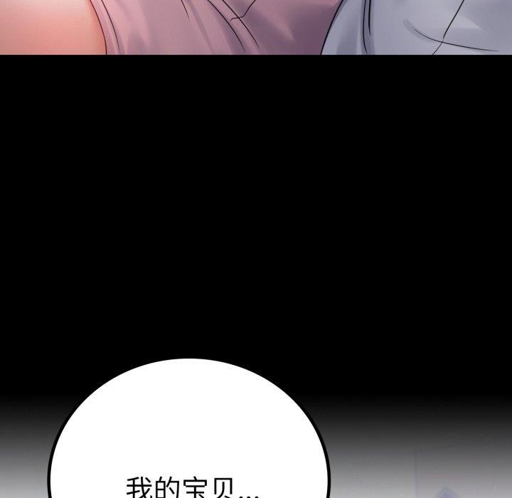 [韩国漫画] 背叛的开始 剧情,熟女人妻#[144P]-141