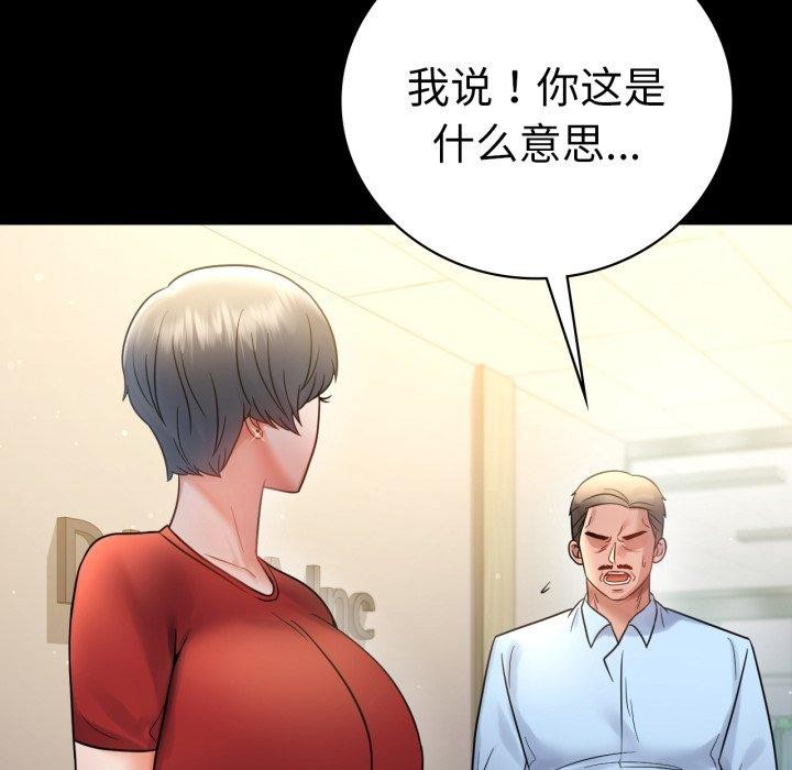 [韩国漫画] 背叛的开始 剧情,熟女人妻#[144P]-18