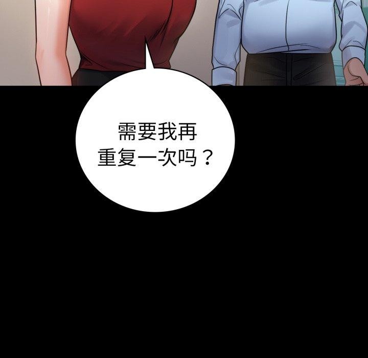[韩国漫画] 背叛的开始 剧情,熟女人妻#[144P]-19