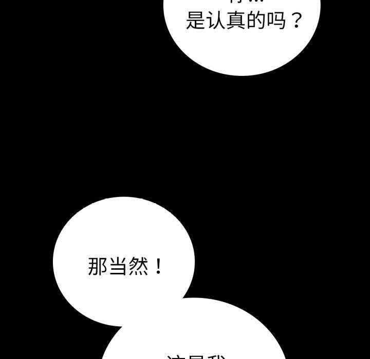 [韩国漫画] 背叛的开始 剧情,熟女人妻#[144P]-28