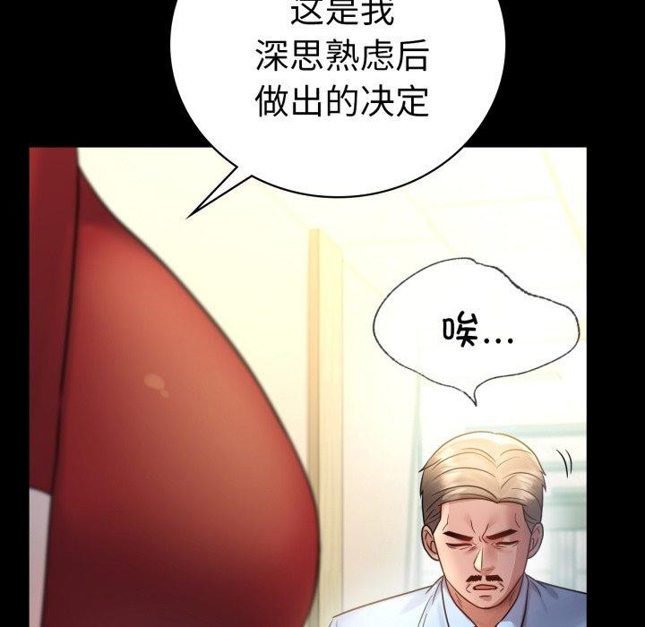 [韩国漫画] 背叛的开始 剧情,熟女人妻#[144P]-29