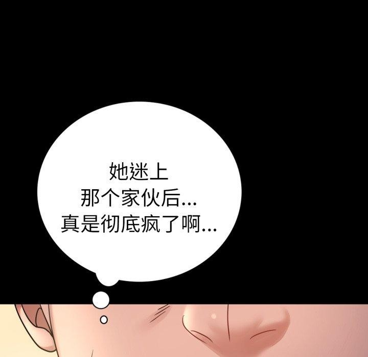 [韩国漫画] 背叛的开始 剧情,熟女人妻#[144P]-31