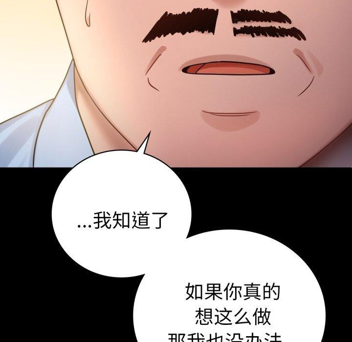 [韩国漫画] 背叛的开始 剧情,熟女人妻#[144P]-32