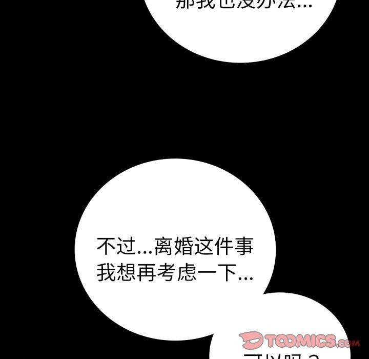 [韩国漫画] 背叛的开始 剧情,熟女人妻#[144P]-33
