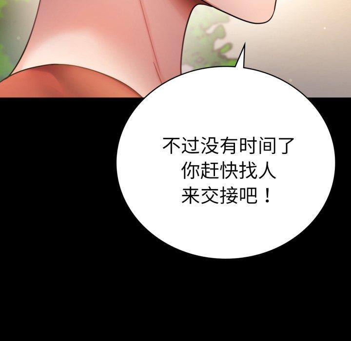[韩国漫画] 背叛的开始 剧情,熟女人妻#[144P]-37