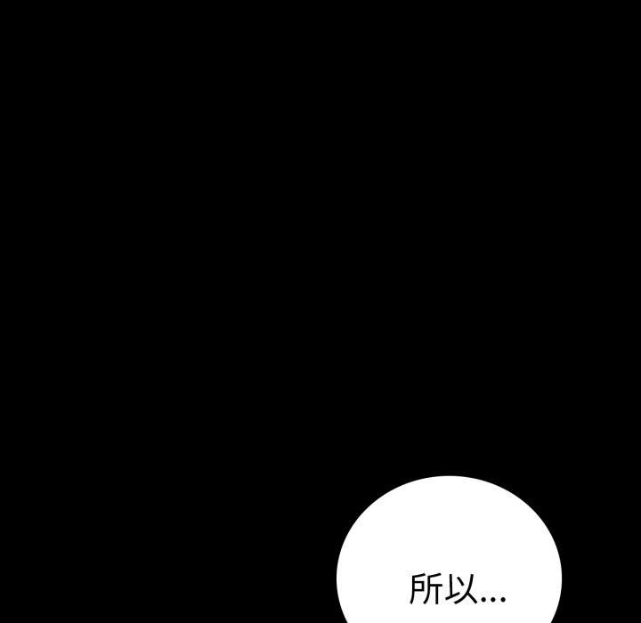 [韩国漫画] 背叛的开始 剧情,熟女人妻#[144P]-42