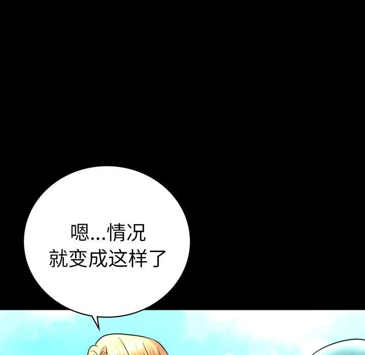 [韩国漫画] 背叛的开始 剧情,熟女人妻#[144P]-44
