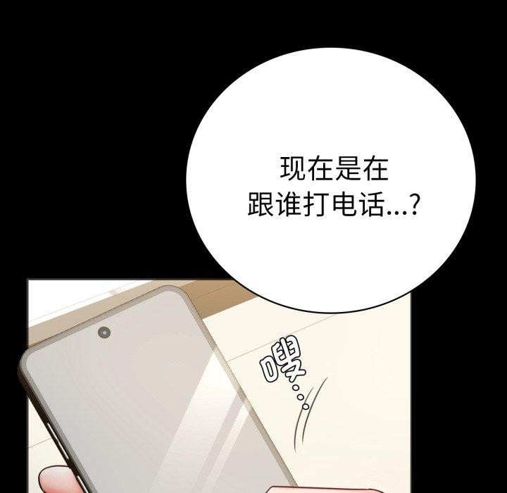 [韩国漫画] 背叛的开始 剧情,熟女人妻#[144P]-5