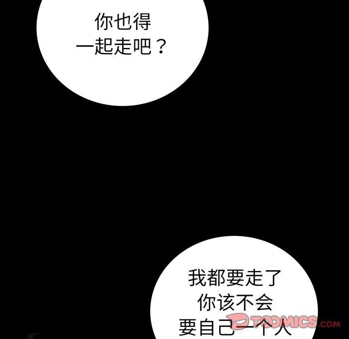 [韩国漫画] 背叛的开始 剧情,熟女人妻#[144P]-51