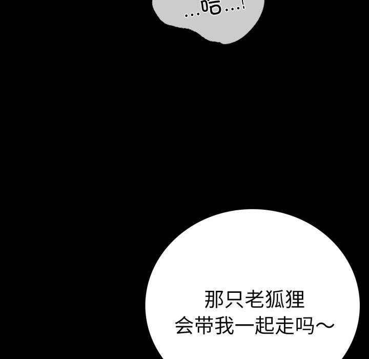 [韩国漫画] 背叛的开始 剧情,熟女人妻#[144P]-55