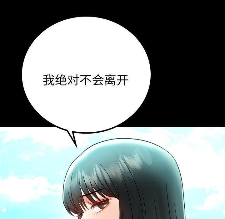 [韩国漫画] 背叛的开始 剧情,熟女人妻#[144P]-60