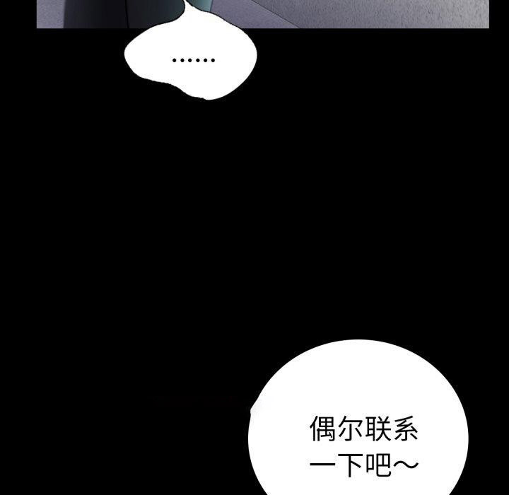 [韩国漫画] 背叛的开始 剧情,熟女人妻#[144P]-64