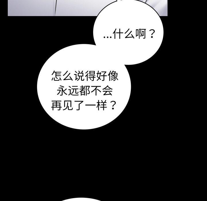 [韩国漫画] 背叛的开始 剧情,熟女人妻#[144P]-66