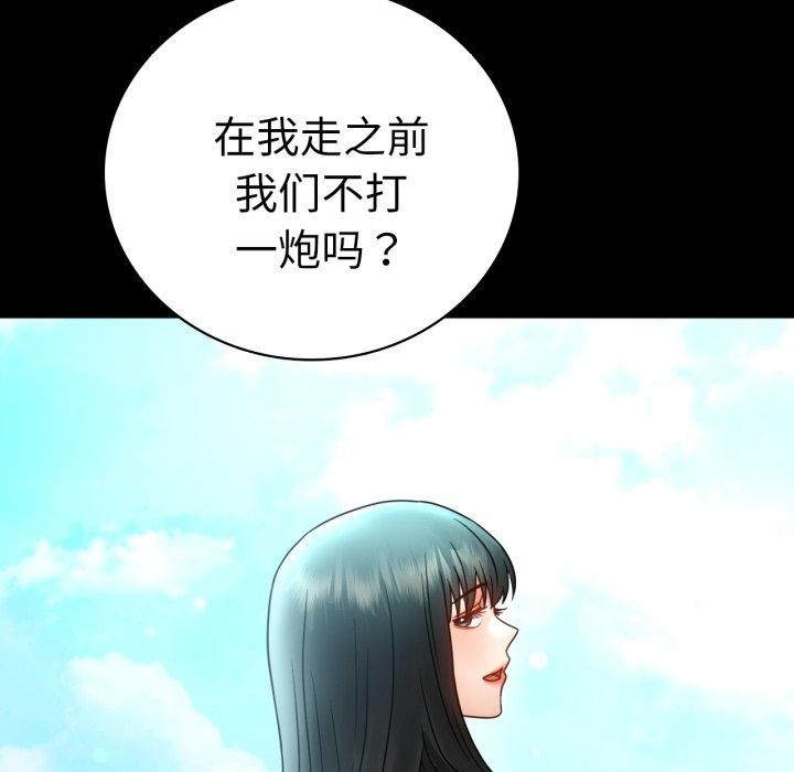 [韩国漫画] 背叛的开始 剧情,熟女人妻#[144P]-67