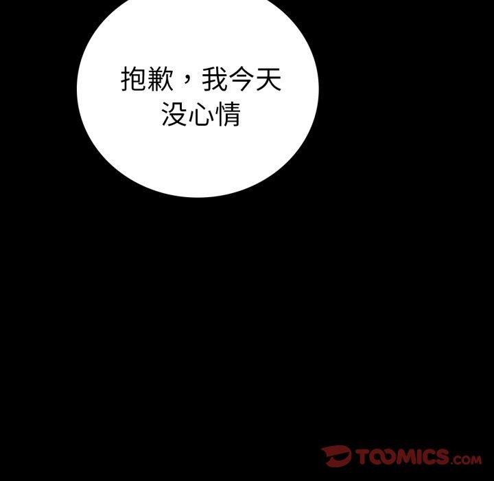 [韩国漫画] 背叛的开始 剧情,熟女人妻#[144P]-69