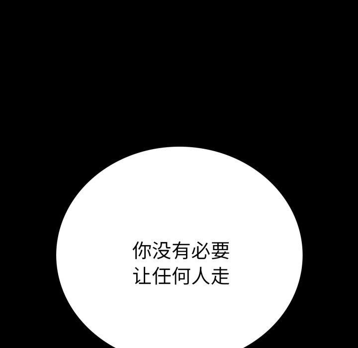 [韩国漫画] 背叛的开始 剧情,熟女人妻#[144P]-7