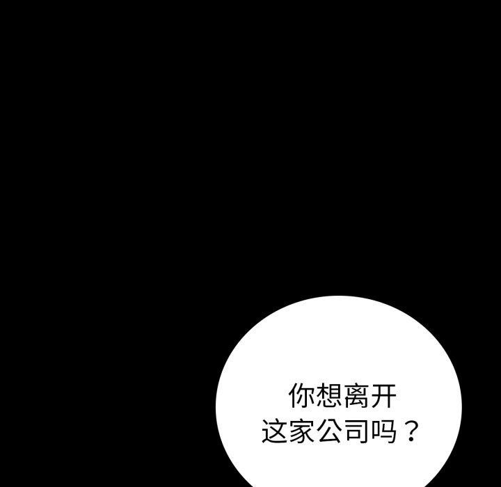 [韩国漫画] 背叛的开始 剧情,熟女人妻#[144P]-85