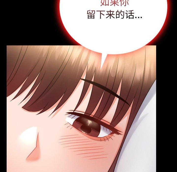 [韩国漫画] 背叛的开始 剧情,熟女人妻#[144P]-88