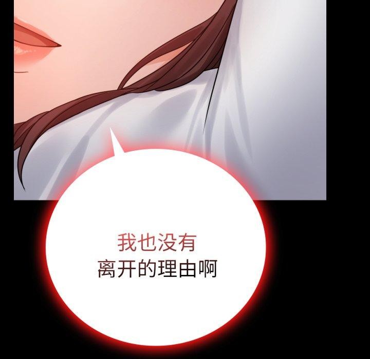 [韩国漫画] 背叛的开始 剧情,熟女人妻#[144P]-89