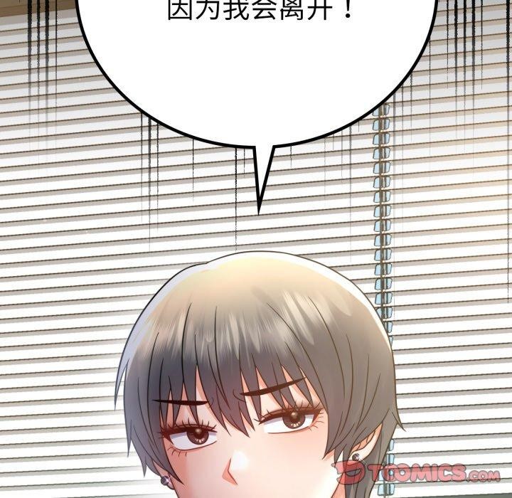 [韩国漫画] 背叛的开始 剧情,熟女人妻#[144P]-9