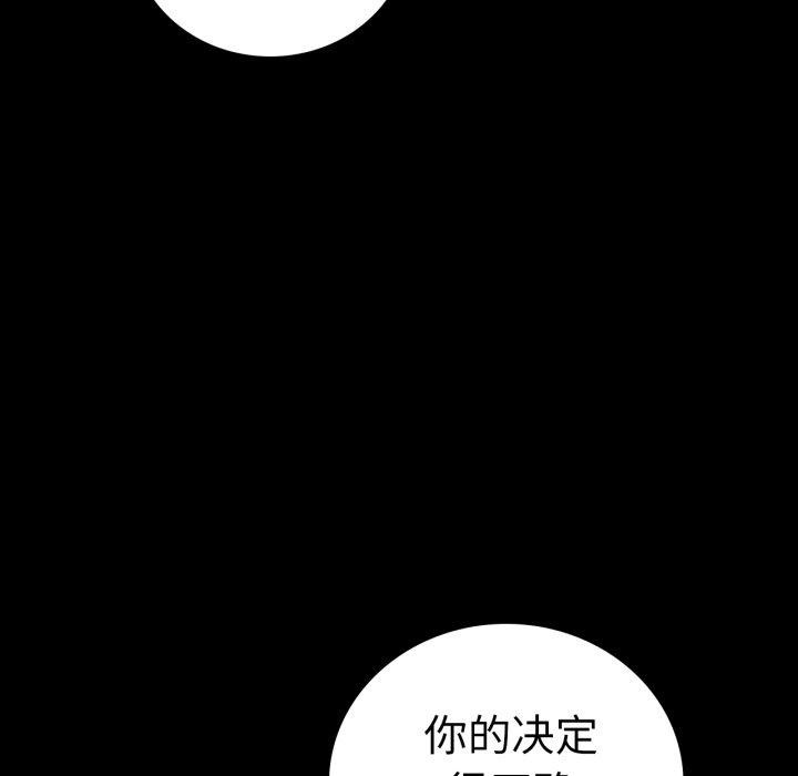 [韩国漫画] 背叛的开始 剧情,熟女人妻#[144P]-92