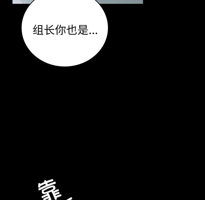 [韩国漫画] 背叛的开始 剧情,熟女人妻#[144P]-94