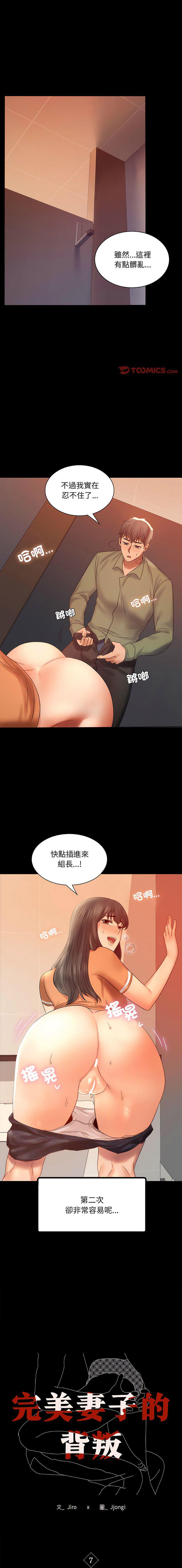 [韩国漫画] 背叛的开始 剧情,熟女人妻#[17P]-1