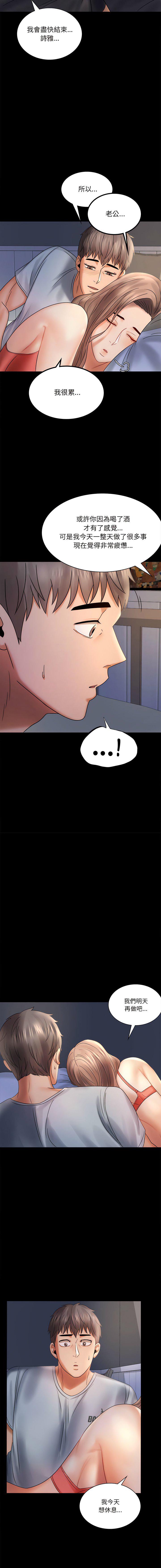 [韩国漫画] 背叛的开始 剧情,熟女人妻#[17P]-11