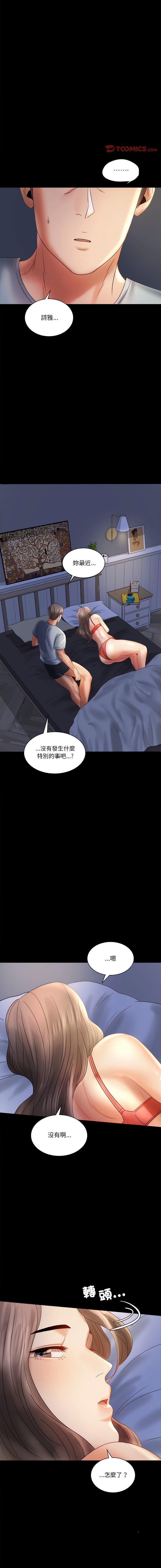 [韩国漫画] 背叛的开始 剧情,熟女人妻#[17P]-12