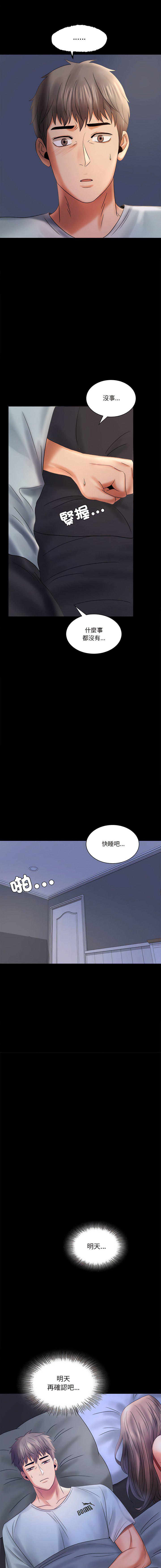 [韩国漫画] 背叛的开始 剧情,熟女人妻#[17P]-13