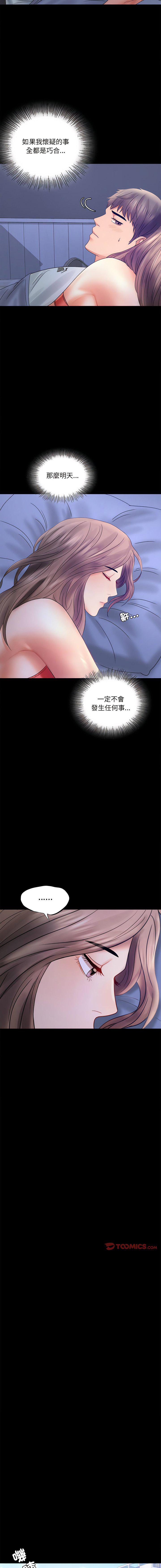 [韩国漫画] 背叛的开始 剧情,熟女人妻#[17P]-14