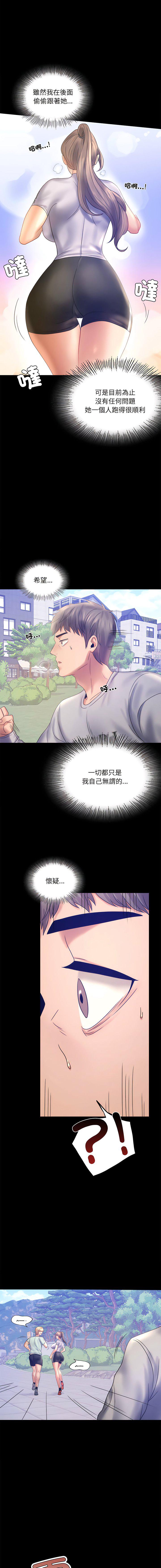 [韩国漫画] 背叛的开始 剧情,熟女人妻#[17P]-16